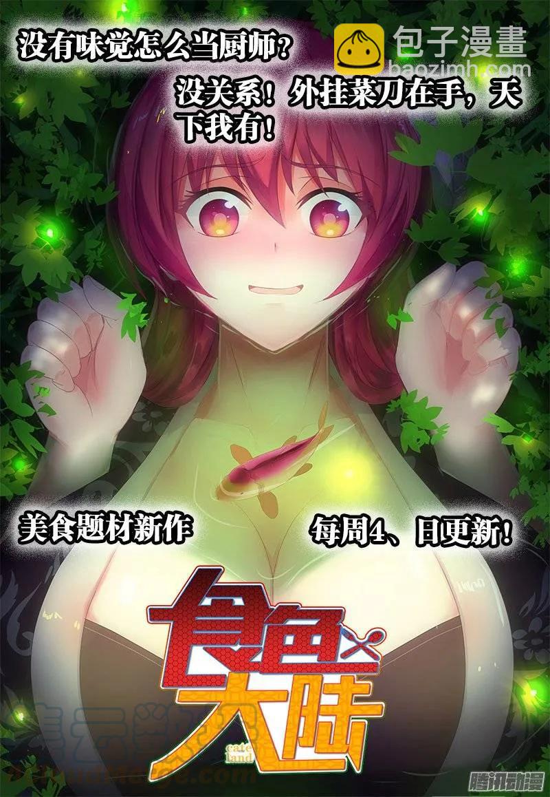 169、你是我的HERO！-第164话