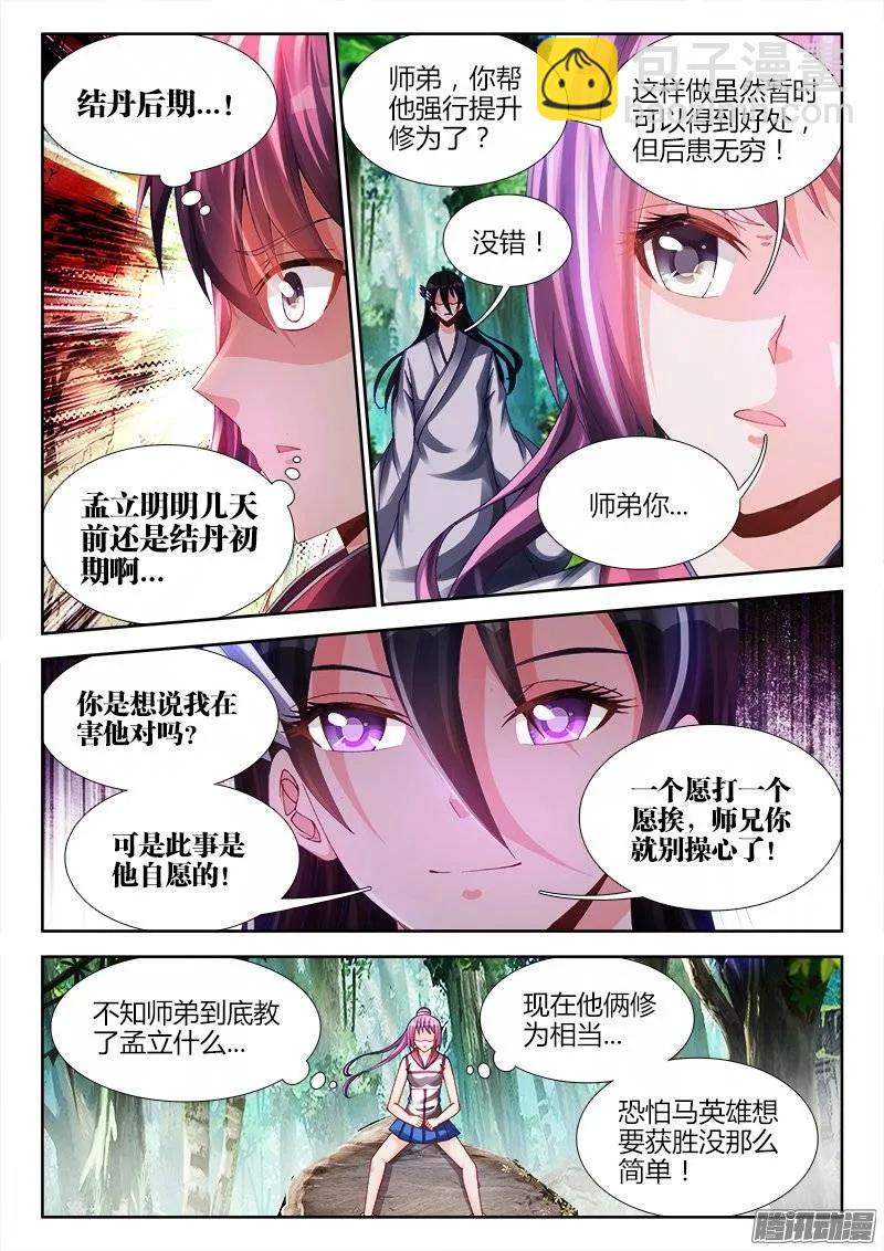 169、你是我的HERO！-第164话