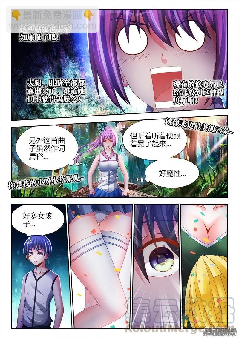 169、你是我的HERO！-第164话
