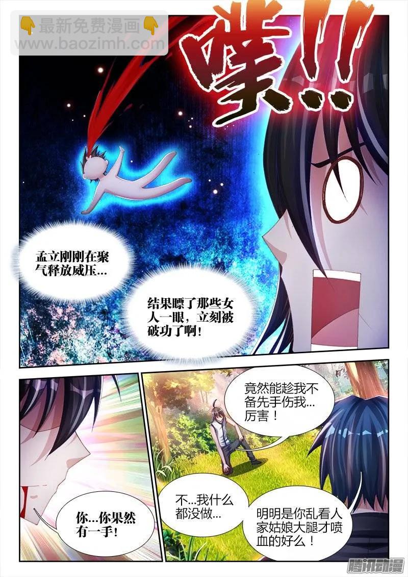 169、你是我的HERO！-第164话