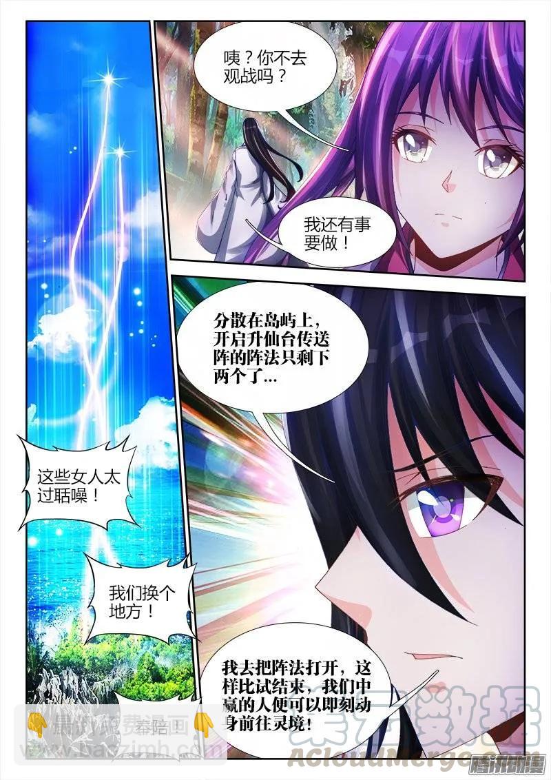 169、你是我的HERO！-第164话