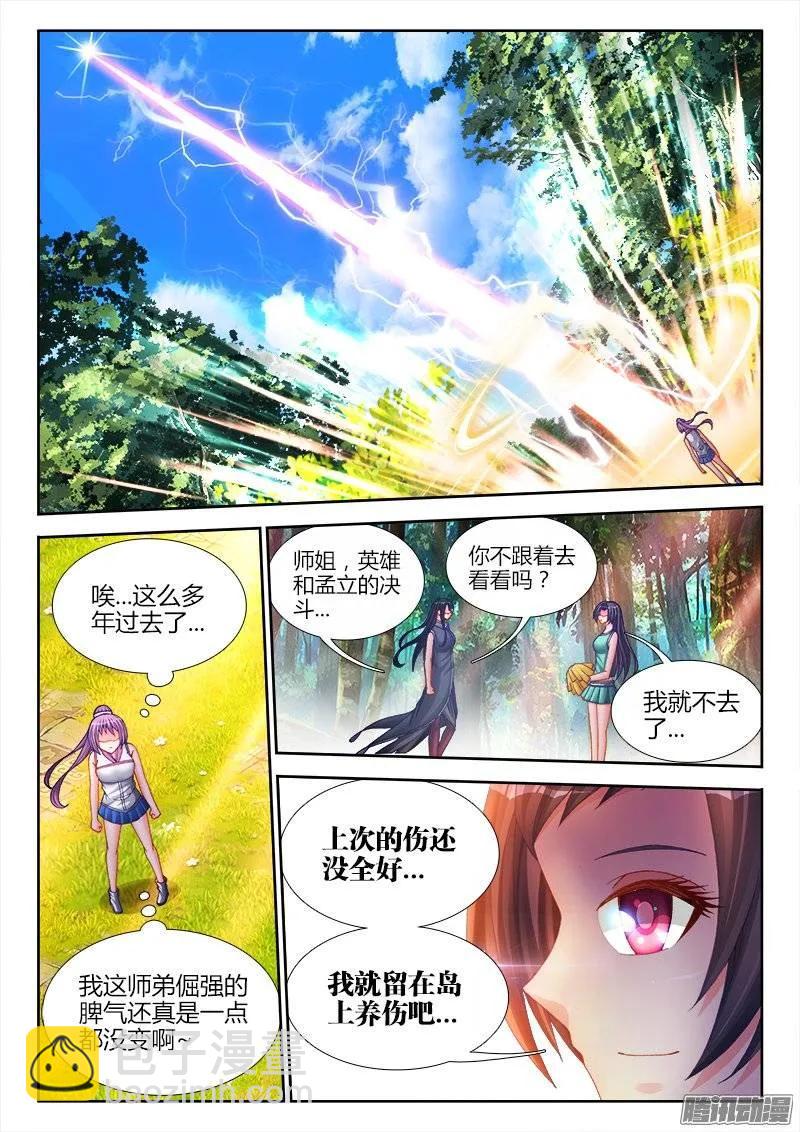 169、你是我的HERO！-第164话