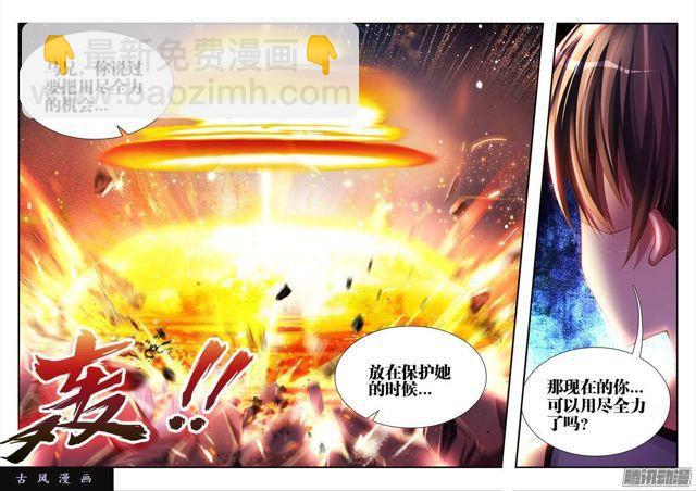 171、全力-第166话