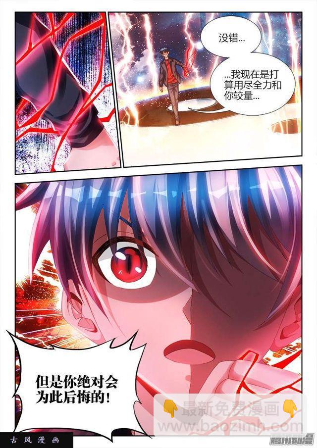 171、全力-第166话