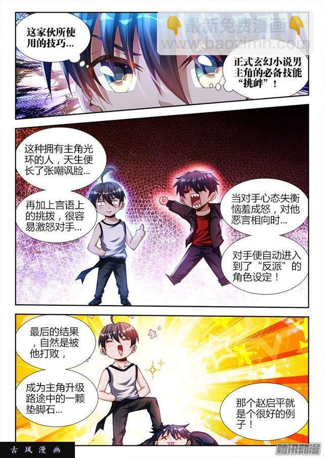 171、全力-第166话