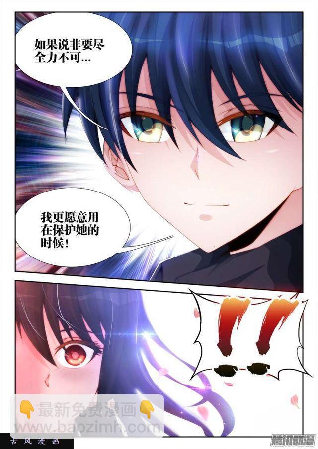 171、全力-第166话