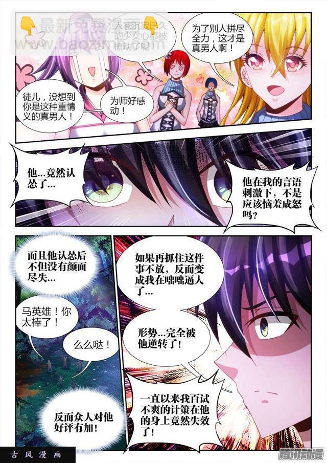 171、全力-第166话