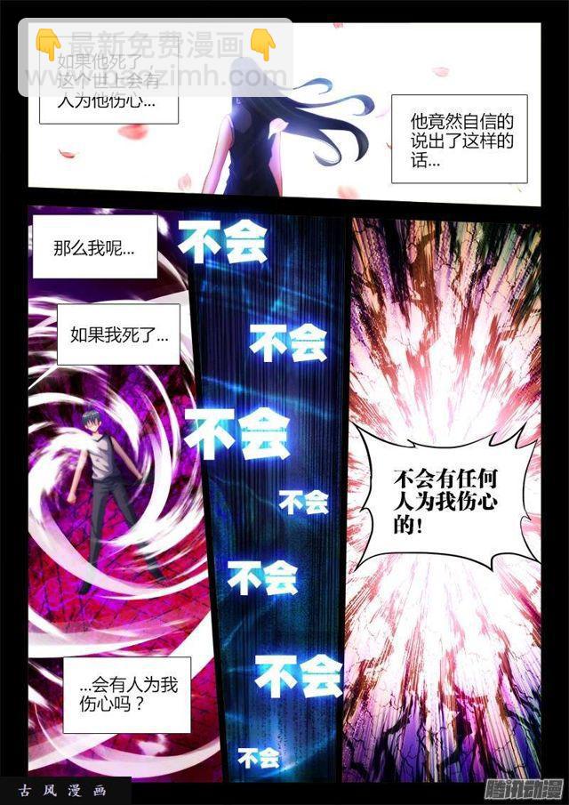 171、全力-第166话