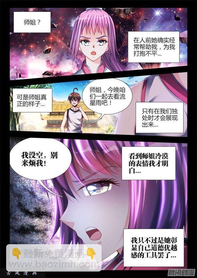 171、全力-第166话