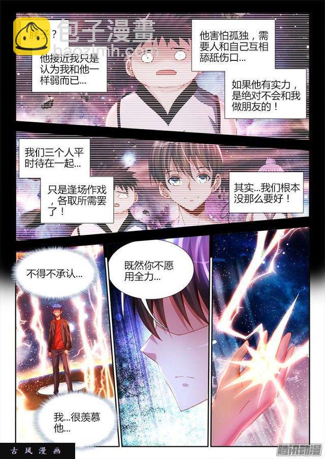 171、全力-第166话
