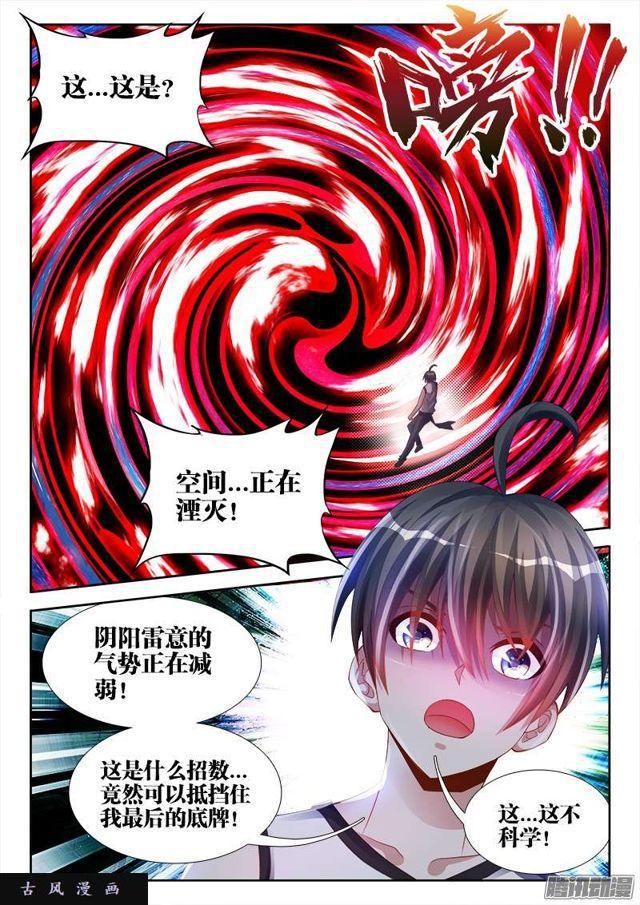 173、我是主角！-第168话
