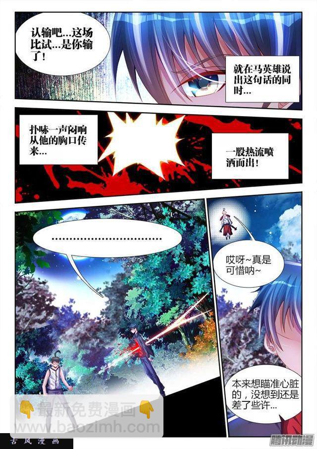 173、我是主角！-第168话