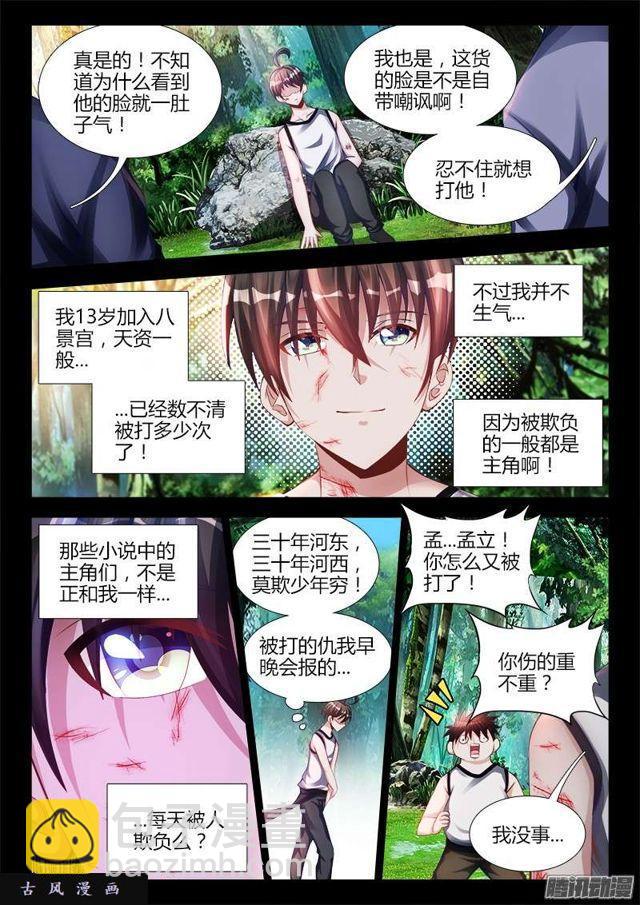 173、我是主角！-第168话