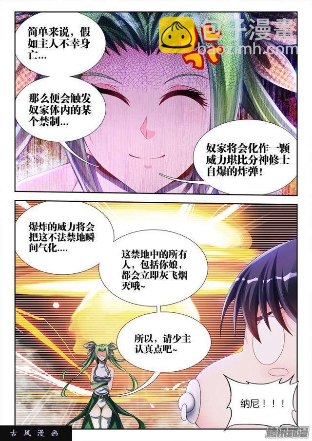 175、我要话农村！-第170话
