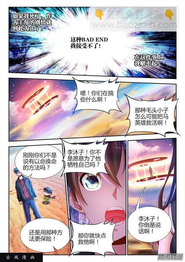 175、我要话农村！-第170话