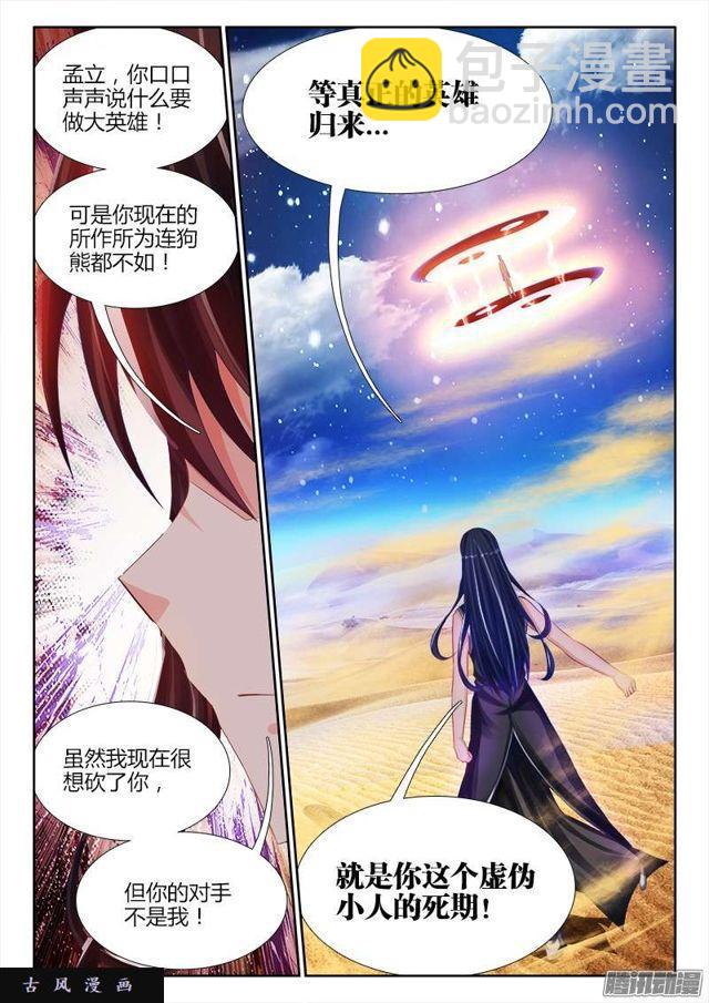 175、我要话农村！-第170话