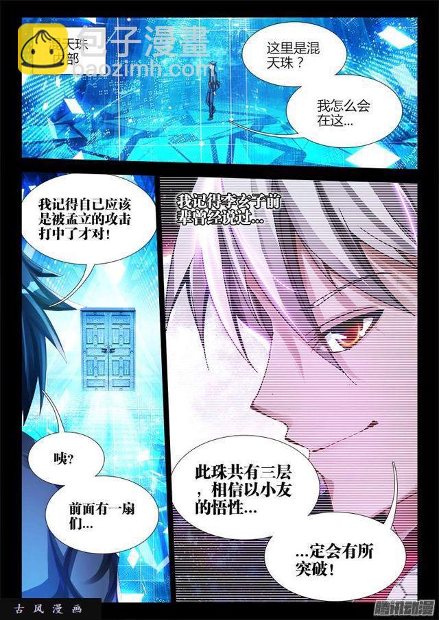 175、我要话农村！-第170话