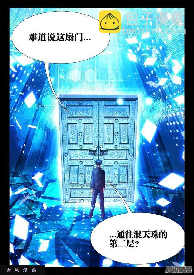 175、我要话农村！-第170话