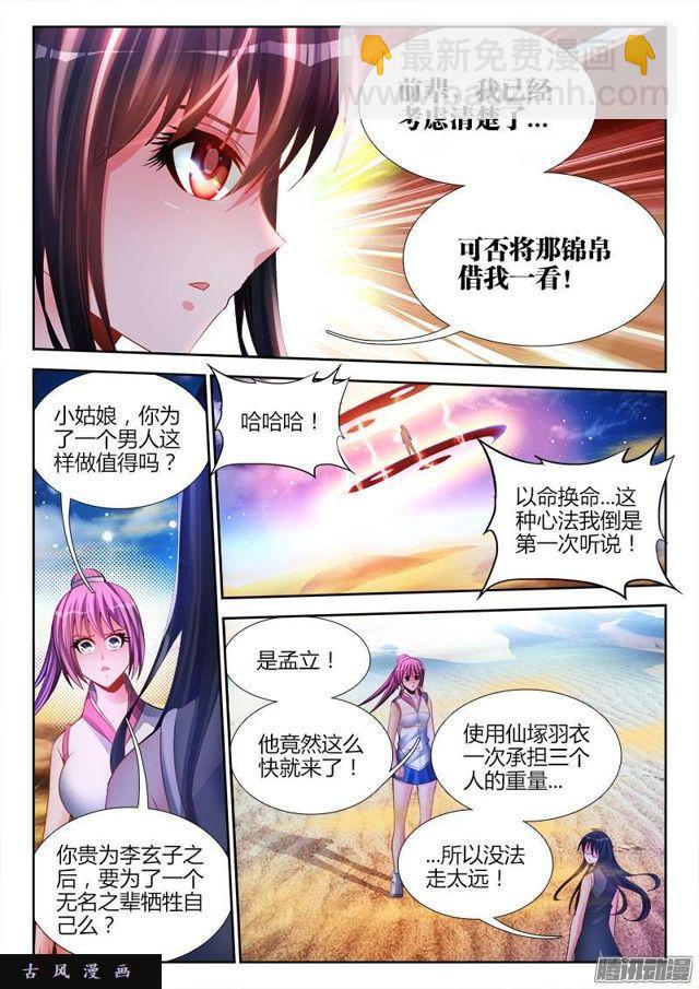 175、我要话农村！-第170话