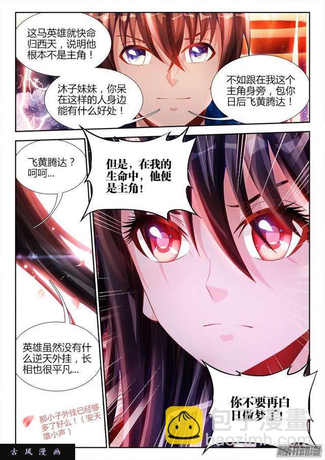 175、我要话农村！-第170话