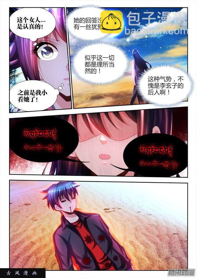 175、我要话农村！-第170话