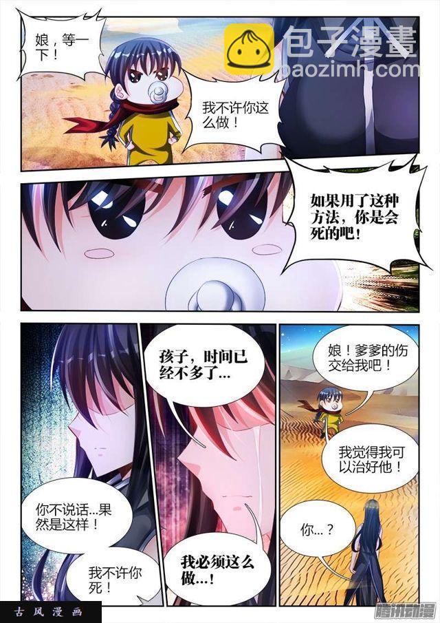 175、我要话农村！-第170话
