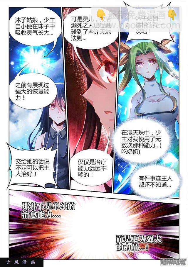 175、我要话农村！-第170话