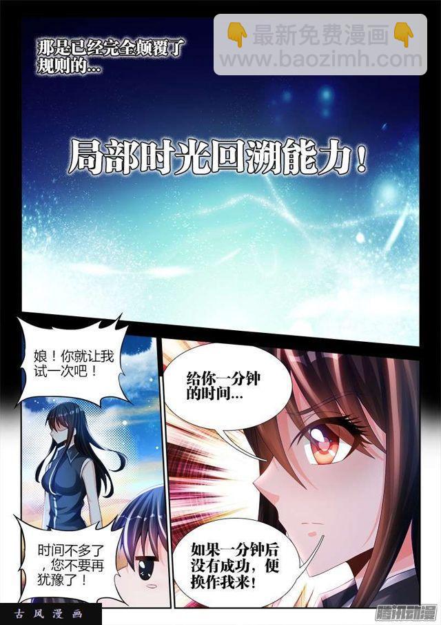 175、我要话农村！-第170话