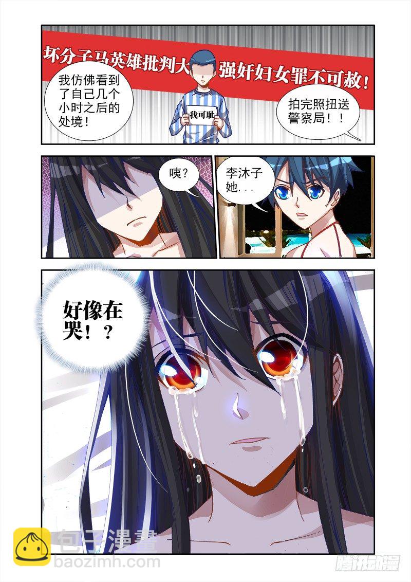 18、之后-第18话