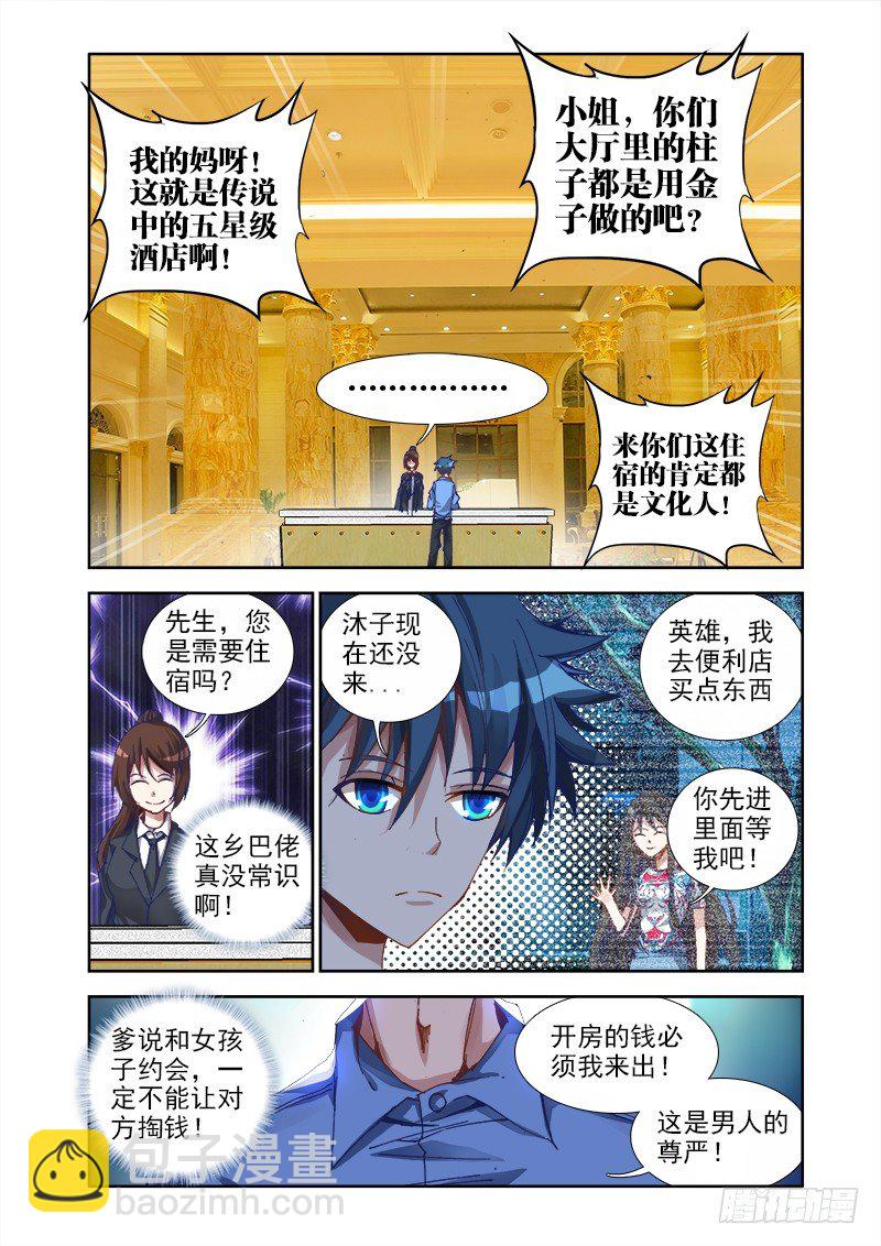 18、之后-第18话