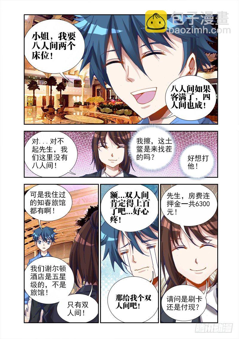 18、之后-第18话