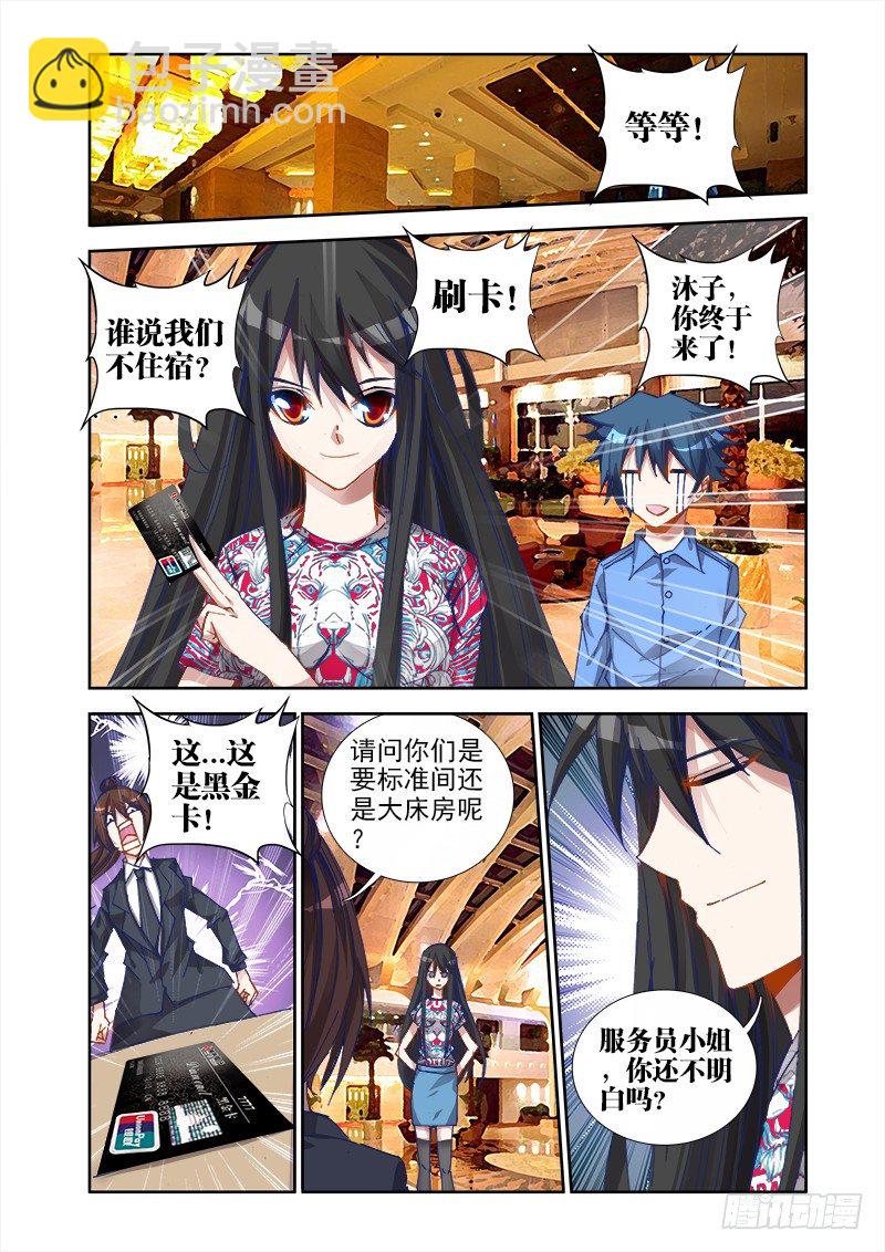 18、之后-第18话