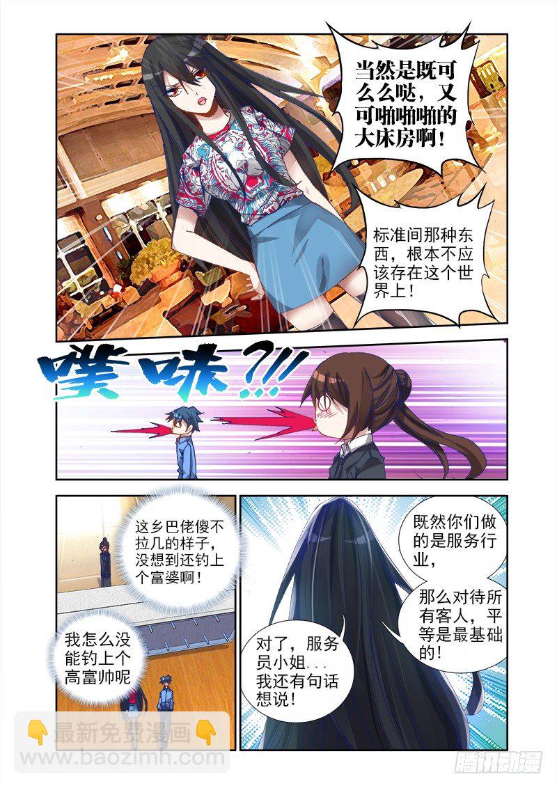 18、之后-第18话