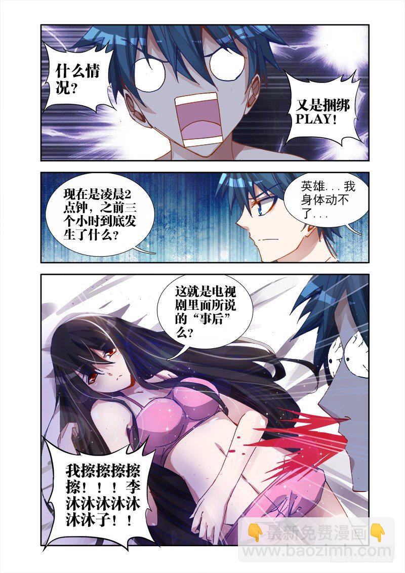 18、之后-第18话