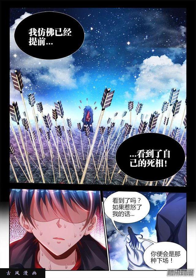 181、主阵开启-第176话