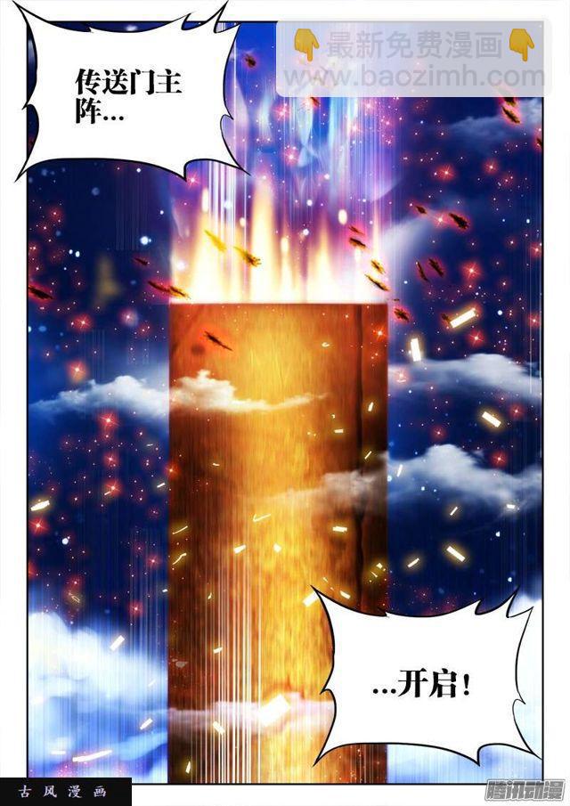 181、主阵开启-第176话