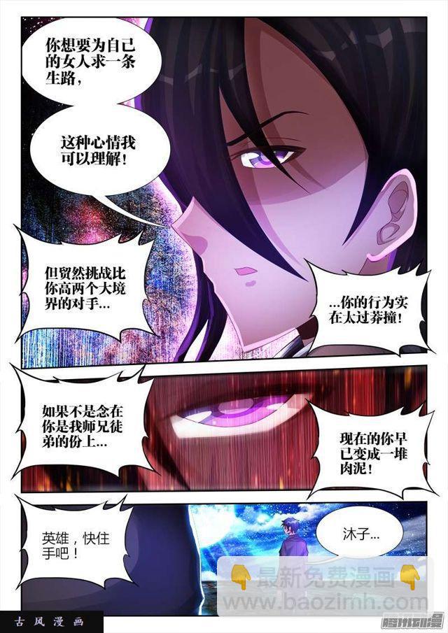 181、主阵开启-第176话