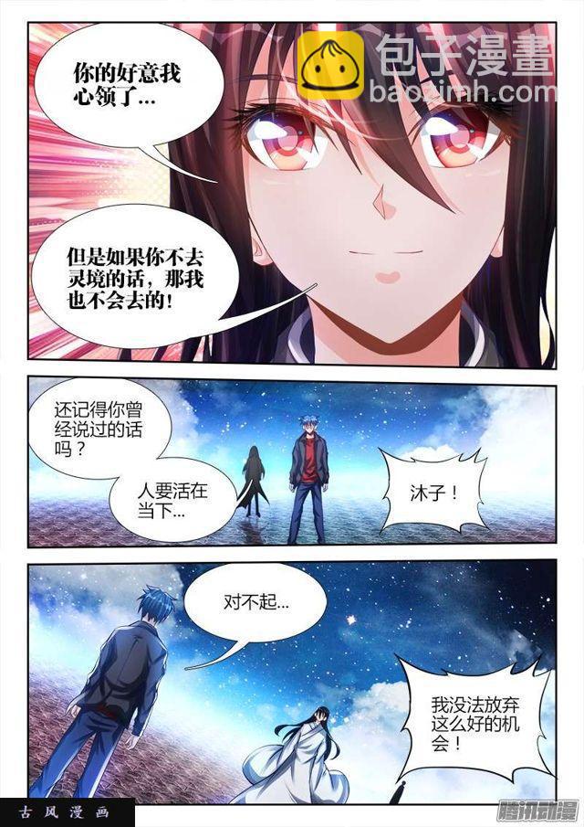 181、主阵开启-第176话