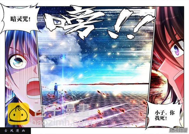 181、主阵开启-第176话