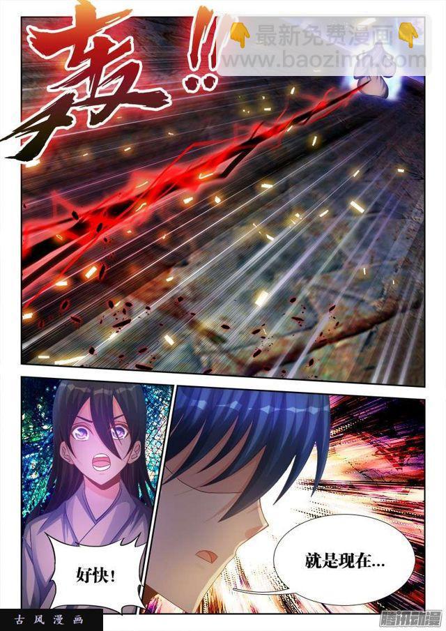 181、主阵开启-第176话