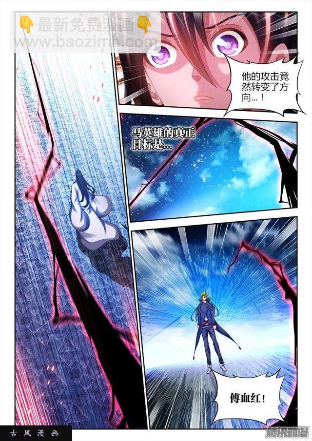 181、主阵开启-第176话