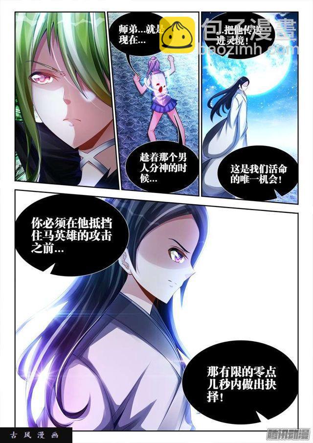 181、主阵开启-第176话