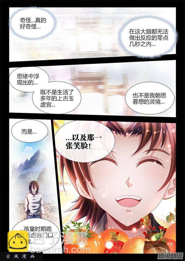 181、主阵开启-第176话