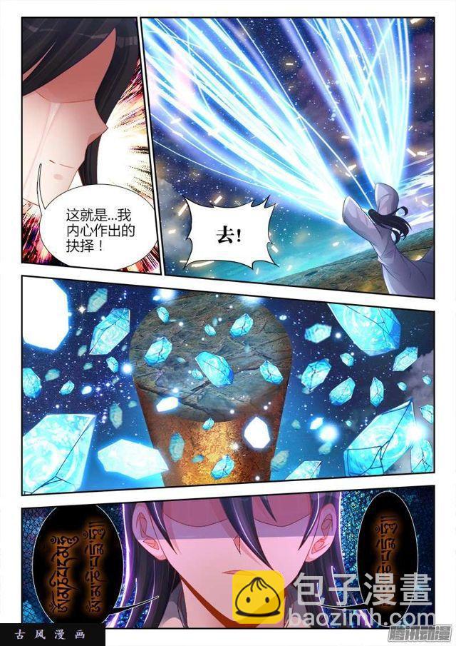 181、主阵开启-第176话