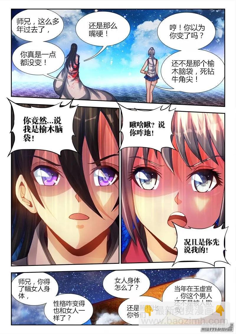 183、没有你的世界-第178话