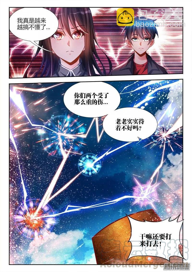 183、没有你的世界-第178话
