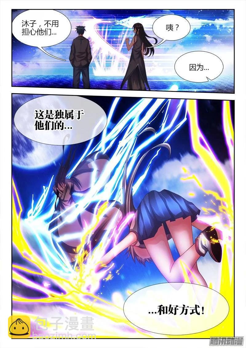 183、没有你的世界-第178话