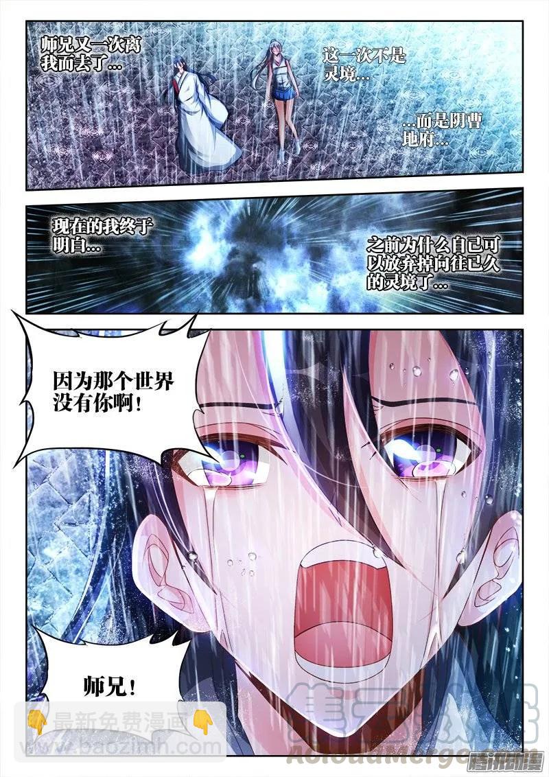 183、没有你的世界-第178话