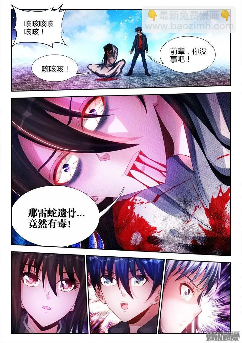183、没有你的世界-第178话