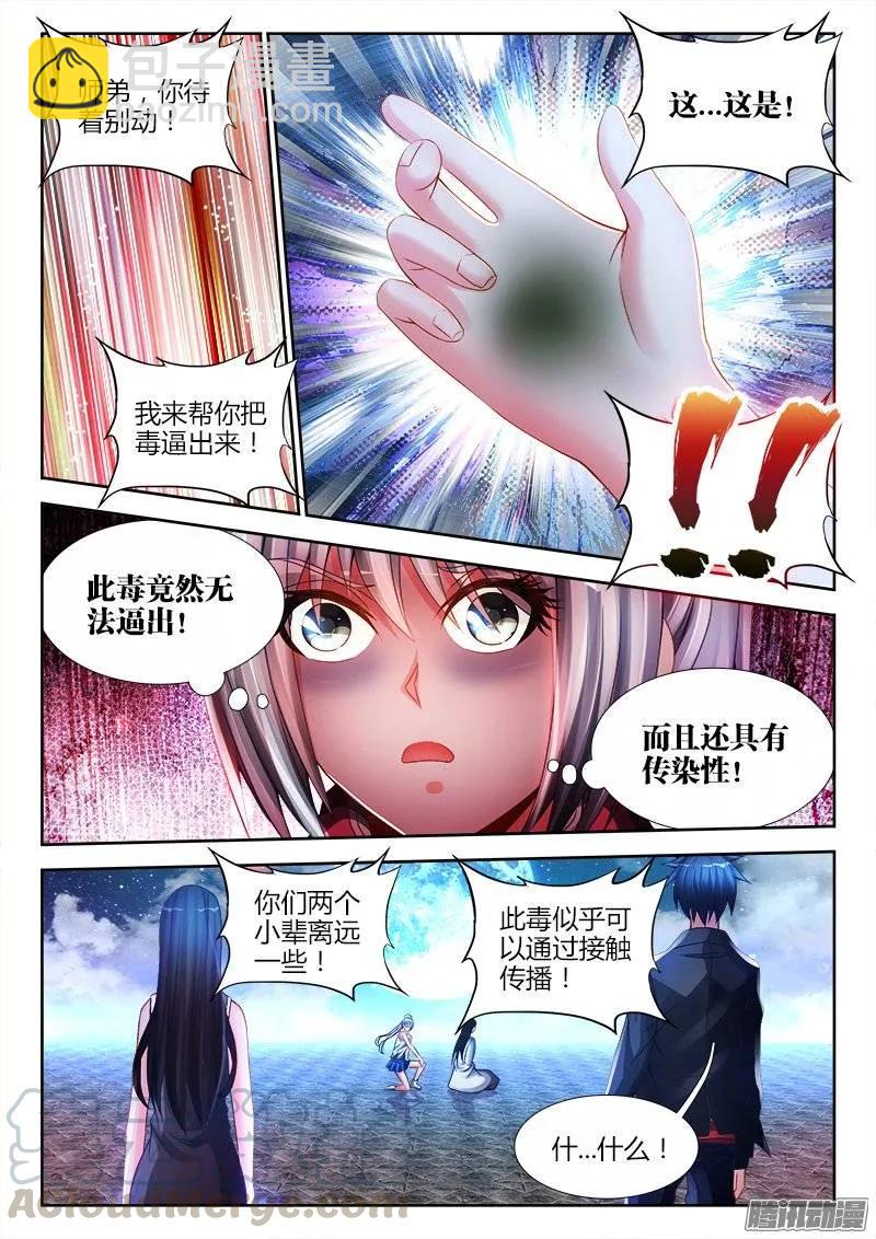183、没有你的世界-第178话